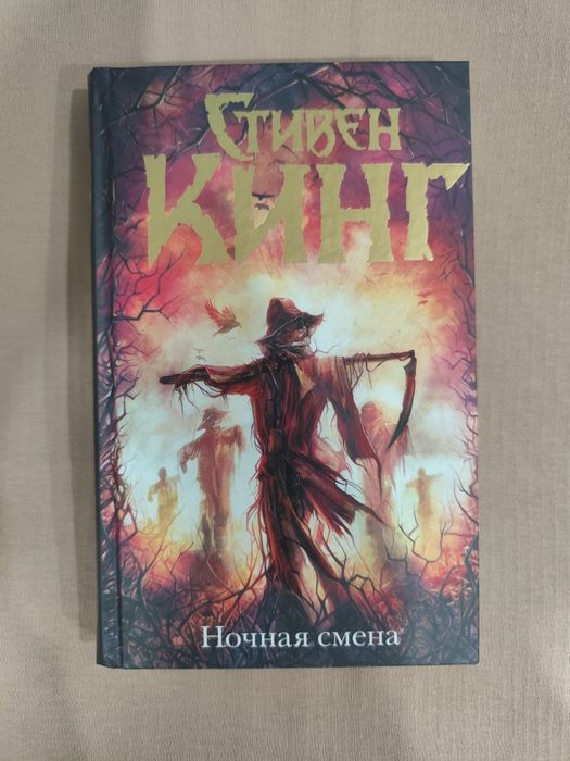 Книги Стивена Кинга