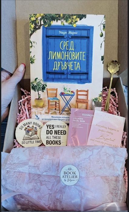 Книжна Подаръчна Кутия - Подарък за Жена - Book Atelier