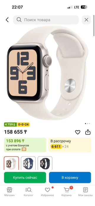 Apple Watch SE GPS Gen. 2 2024