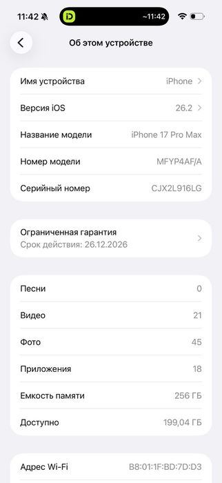 Iphone 17 pro max 256 gb
