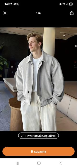 Мужская толстовка ,куртка