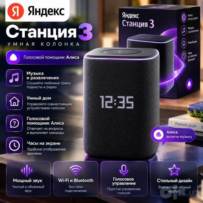 Умная колонка Яндекс Станция 3, черная