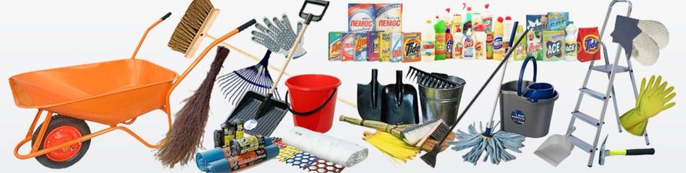 Химия и Хоз товары!