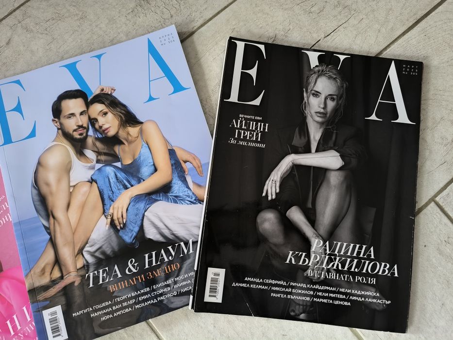 Списания EVA, 4 лв. броя. Всички за 15 лв.