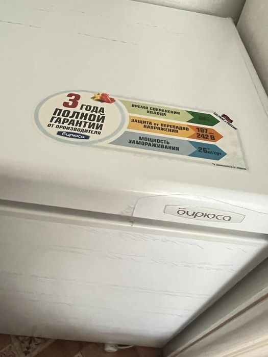 Морозильник не дорого