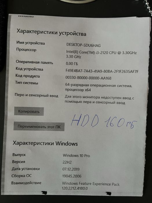 Продам компьютер (системный блок)