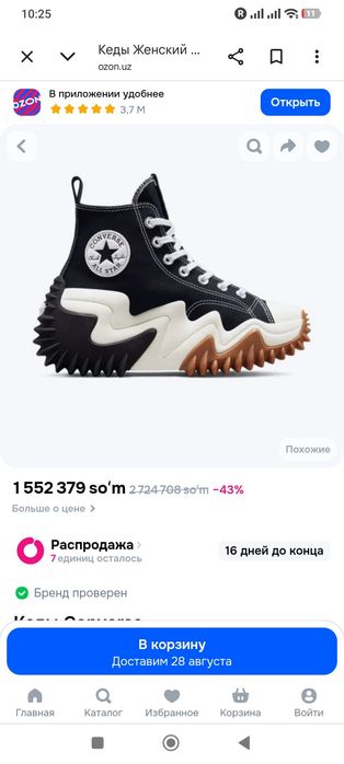 Converse  женские размер 37,5
