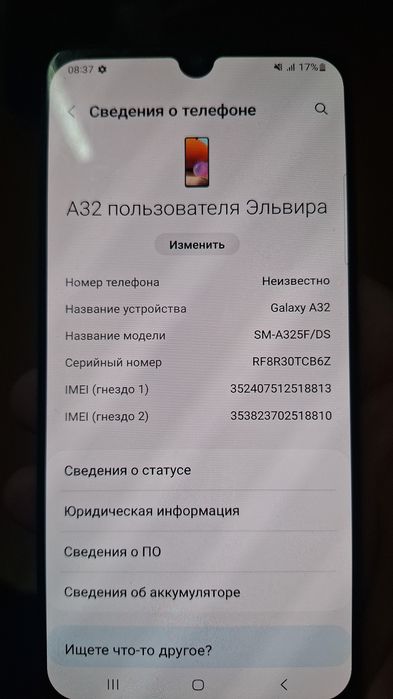 Samsung galaxy A32 Б/У