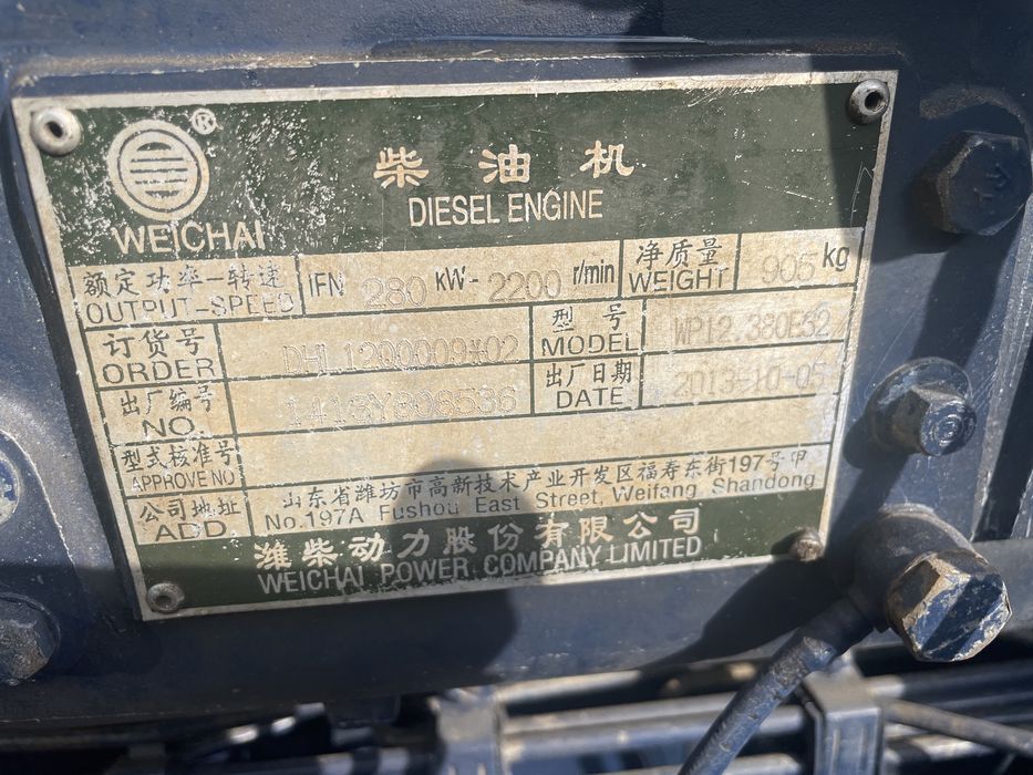 Матор шахман прадаетсия