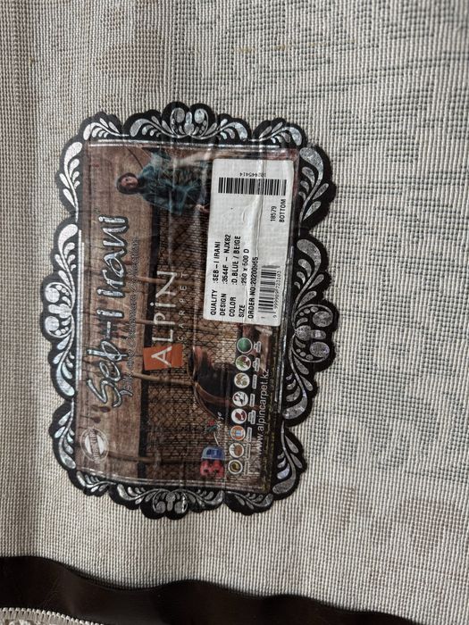 Ковер размер 2,5х5