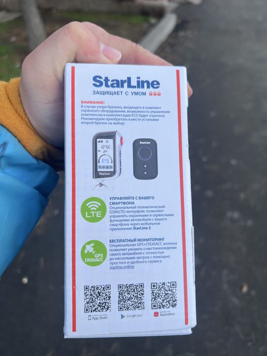 Сигнализация Starline a93 v2