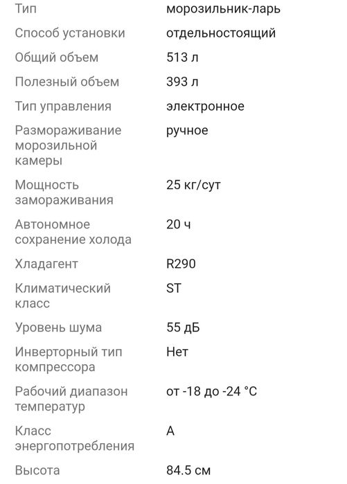 Продам морозильную ларь Haier