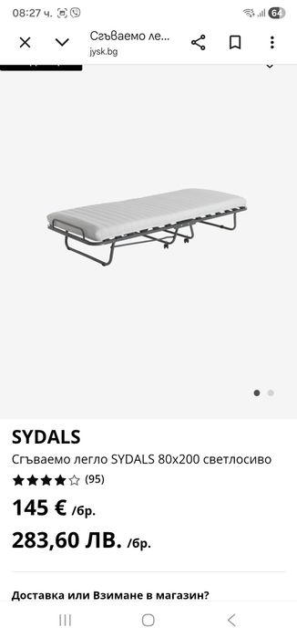 Сгъваемо легло сив