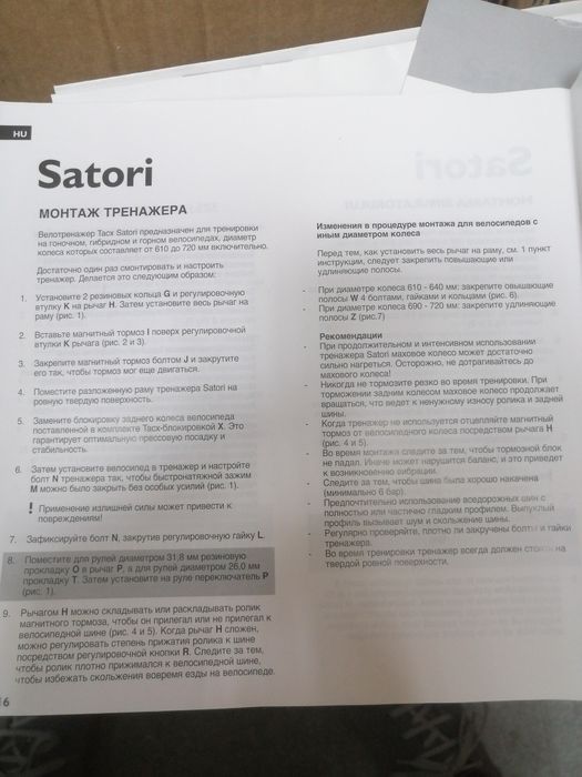 Tacx Satori Blue Велотренажор