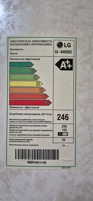Холодильник LG, в очень хорошем состоянии