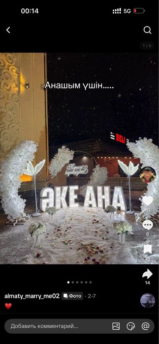 Выписка из роддом , Happy brithday, Арка Анашым / ӘКЕШІМ/
