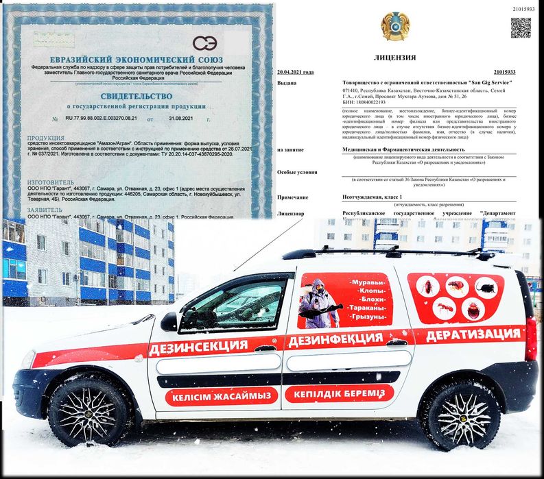 Дезинфекция от клопов Семей