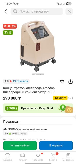 Кислородный аппарат