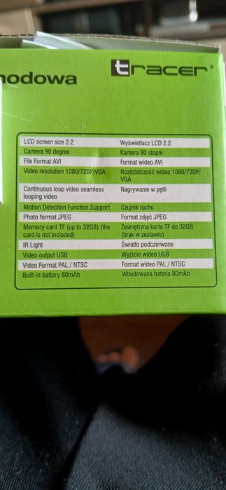 Видеорегистратор за автомобил