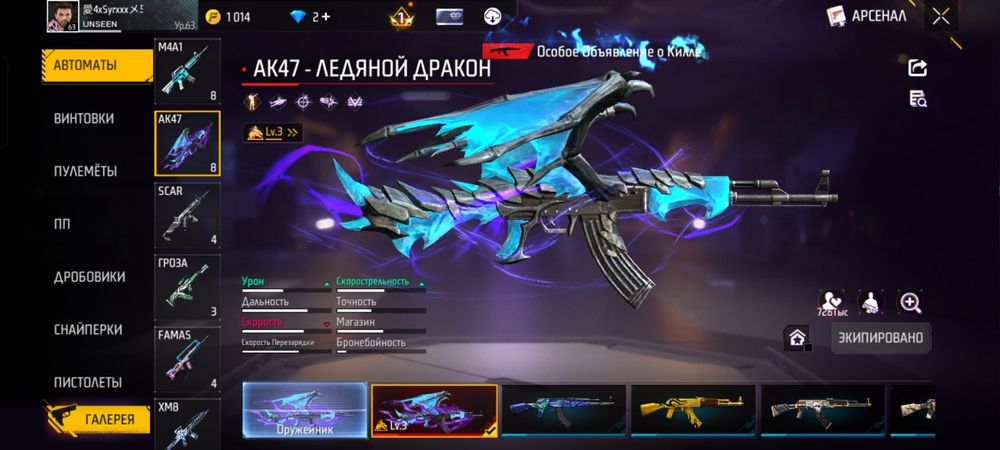Продам фф аккаунт