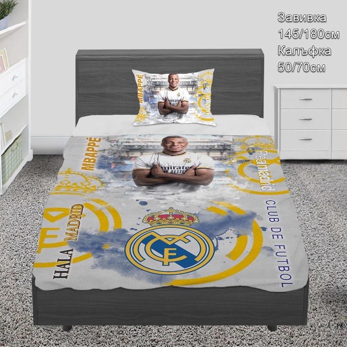 Спални комплекти за единично легло Меси,Роналдо,Ламин Ямал и Мбапе