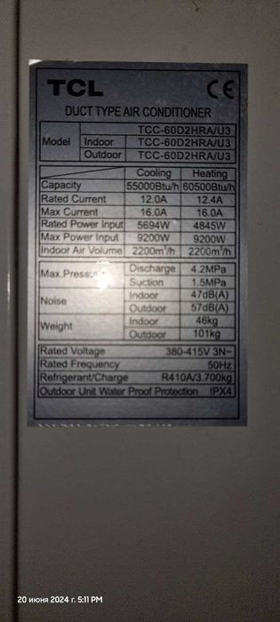 Продам канальный кондиционер TCL 60 000 btu