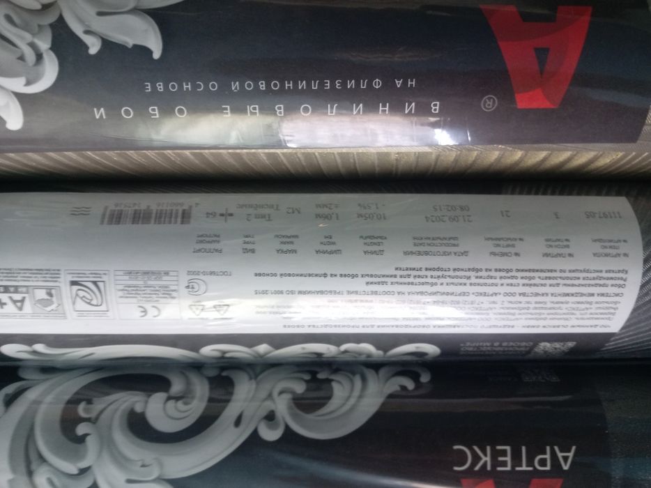 Виниловые обои 3 рулона