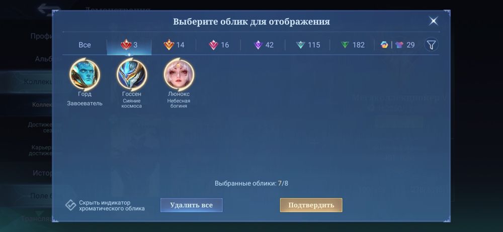 Аккаунт Mobile Legends