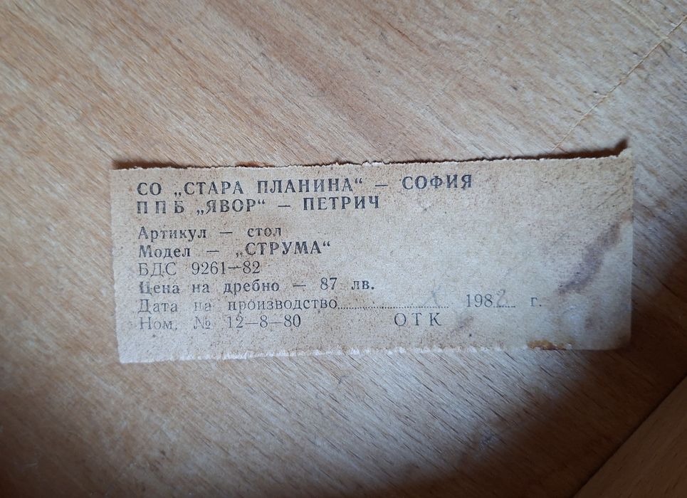 Столове 4 броя комплект.