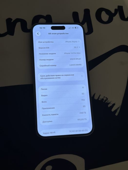 iPhone 14 Pro max 256 гб, 14 про Макс