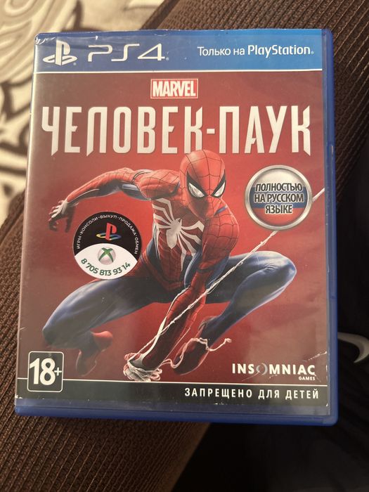 Дика для плейстейшен 4