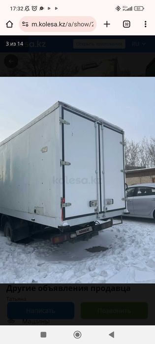 Машина грузовая ВОЛДАЙ РЭФ