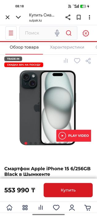 Айфон 15 новый в упаковке