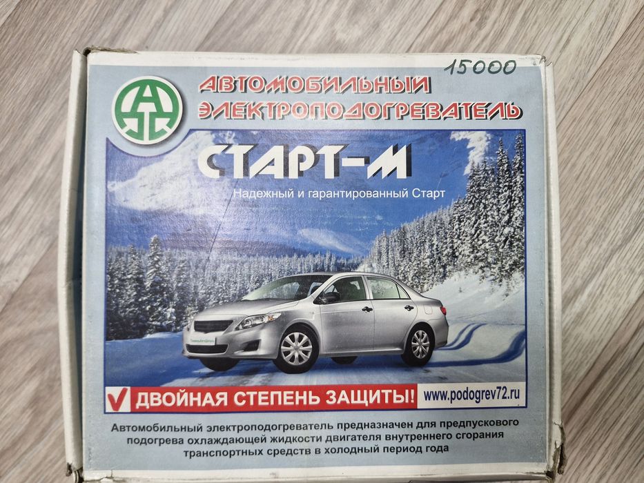 Автомобильные электроподогреватели "Старт"