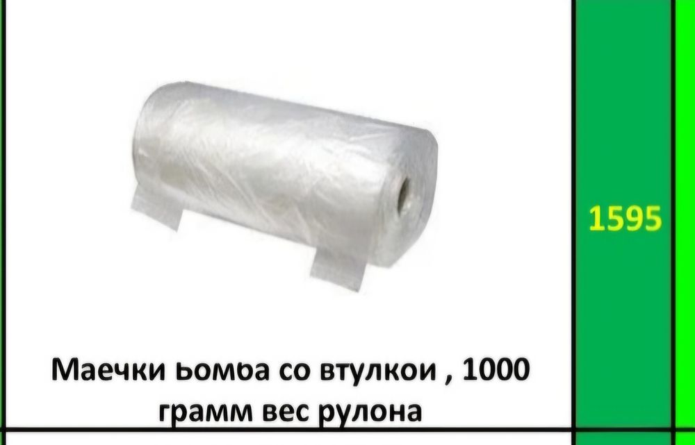 Маечки. Пакеты . Доставка бесплатная