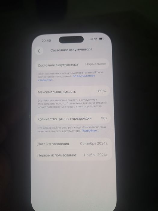 Срочно продам iPhone 16 pro