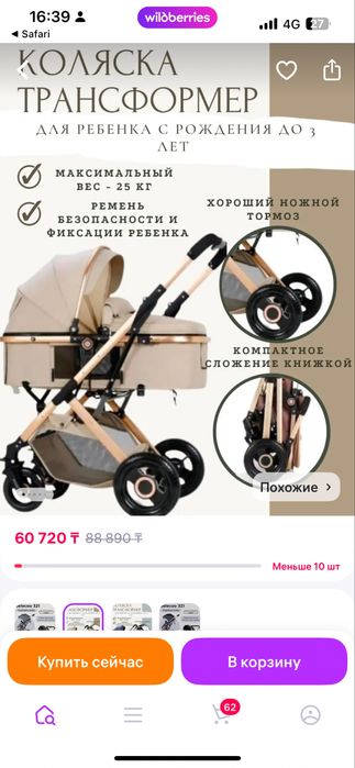 Коляска трансформер Belecoo Ha321, цвет черный