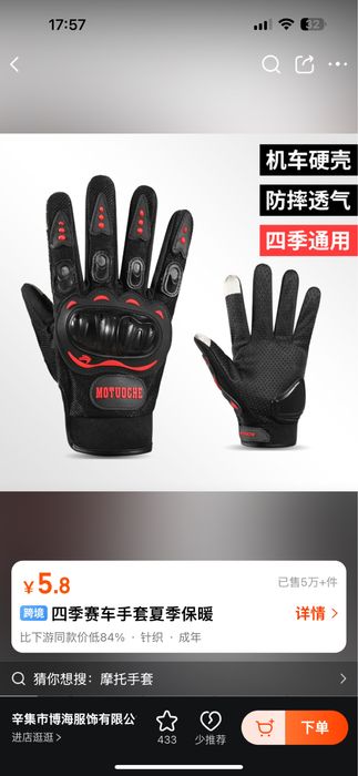 Мото перчатки разные