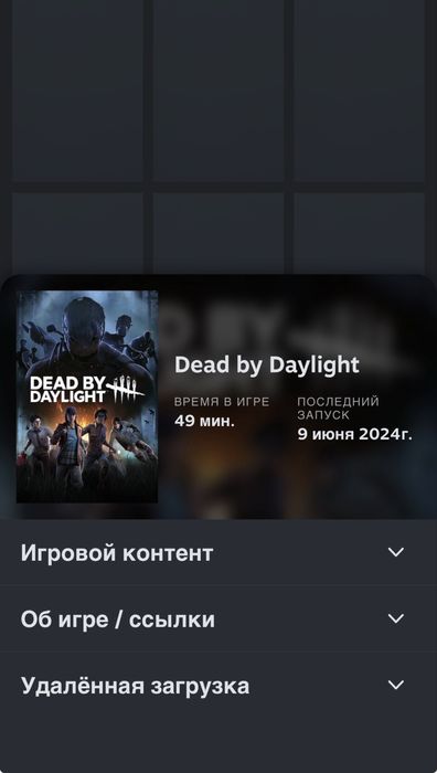 Аккаунт в стиме