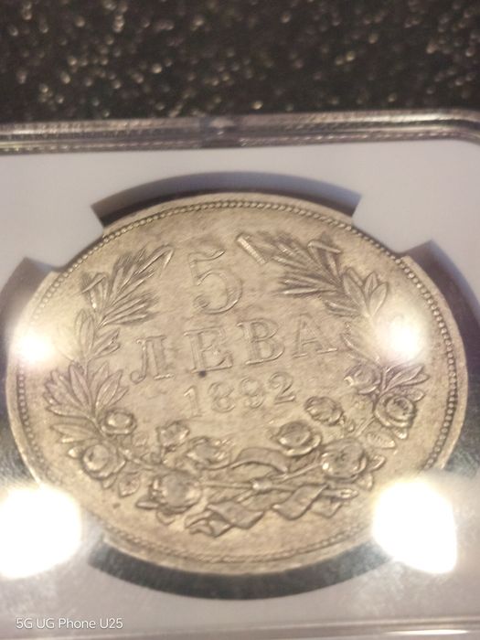 5лева-1885,1892 и 1894година