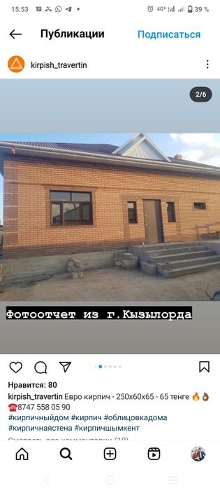 Облицовачный кирпич оптом от  65т.г