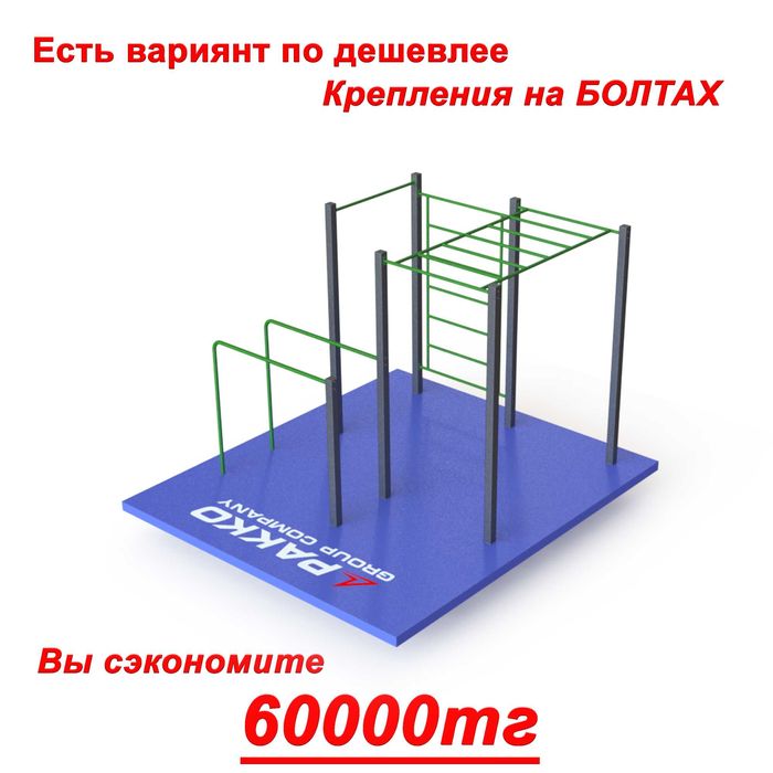 Воркаут площадка PWX-047