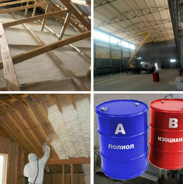 ППУ  сырье напыление услуги пены  от 8-10 за квм