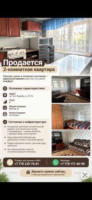 Продаётся 2 комнатная  квартира.