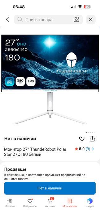 Продаю 2к монитор на FAST IPC матрице на 27 дюймов 180hz