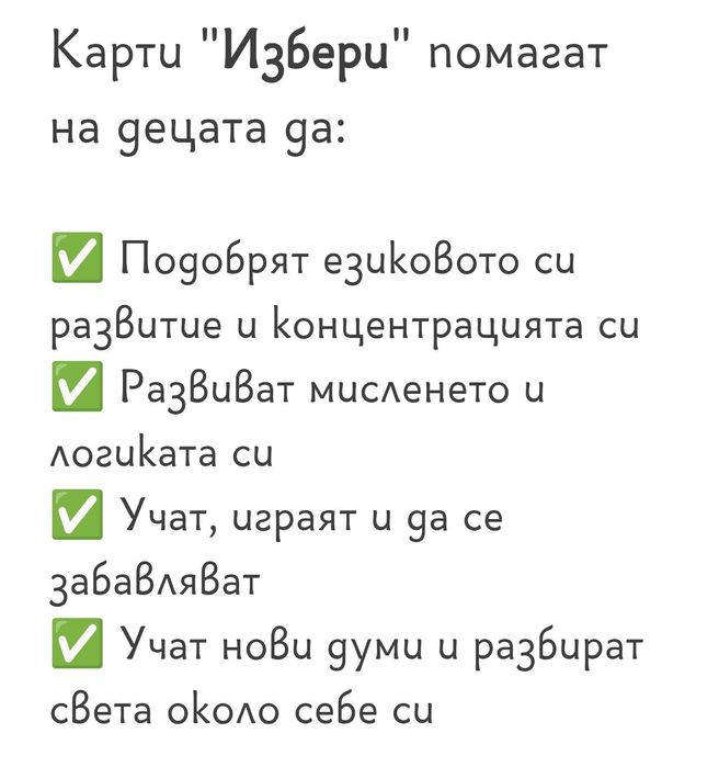 Детски образователни карти
