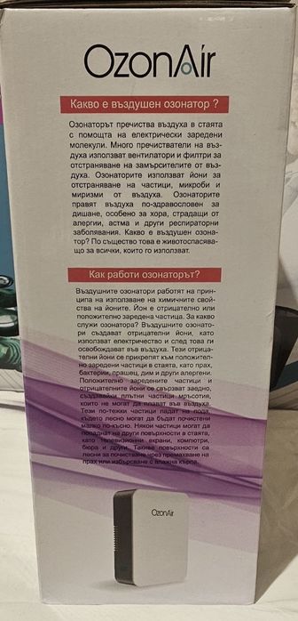 Озонатор за домашна употреба OzonAir OZ-7 (нов)
