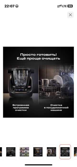 Кухонный робот AtvelM1