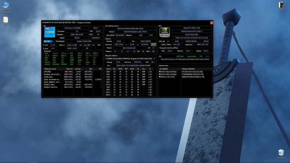 Игровой ПК + Изогнутый монитор 144Hz
