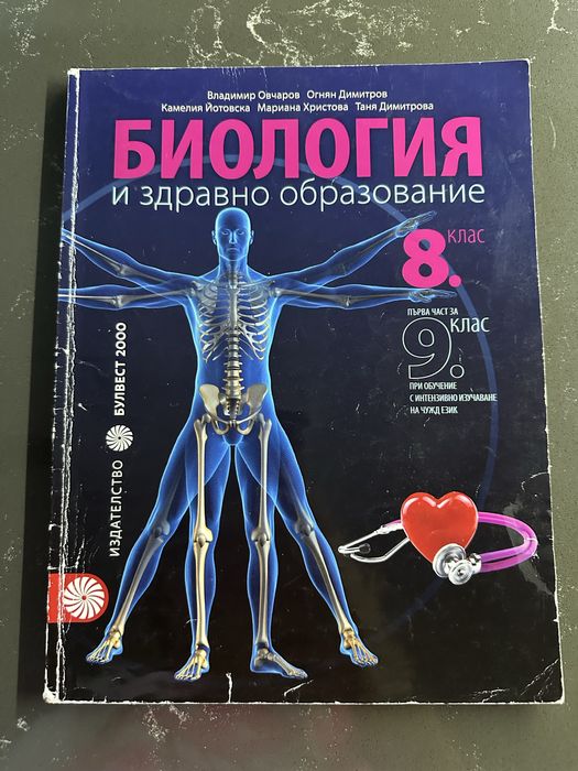 учебници за 9. клас